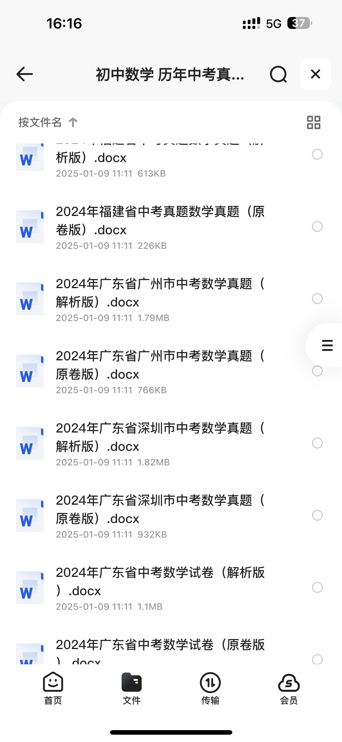 20a6f45b44a9e212753508e67f711221_202501091736410777426861.png